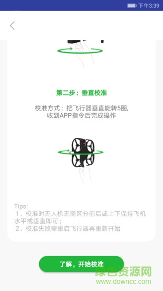 逗映無人機funsnap v1.2.17 安卓版 2