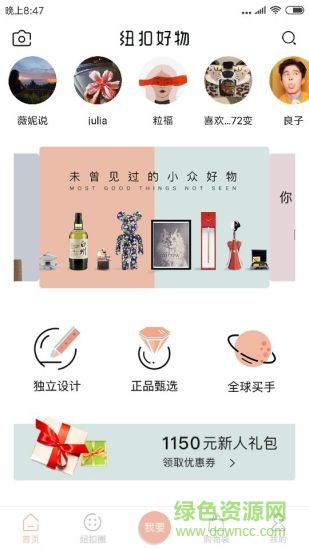 深圳紐扣好物官方版 v1.8.5 安卓版 0