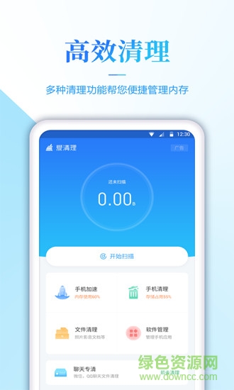 內(nèi)存優(yōu)化君app v1.2.3 安卓版 0