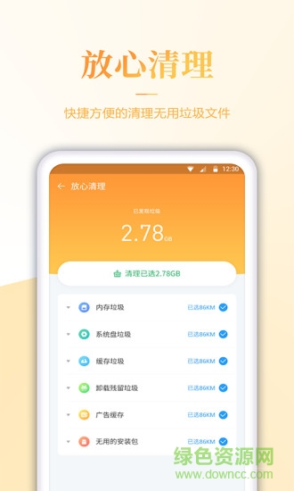 內(nèi)存優(yōu)化君app v1.2.3 安卓版 1