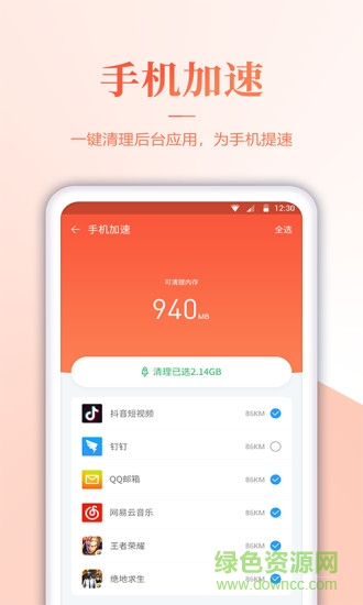 內(nèi)存優(yōu)化君app v1.2.3 安卓版 2