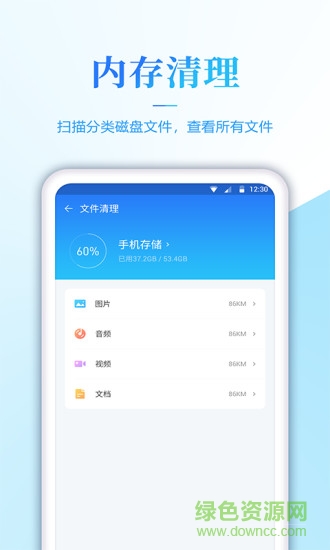 內(nèi)存優(yōu)化君軟件