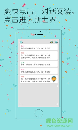 烏冬輕讀應(yīng)用下載