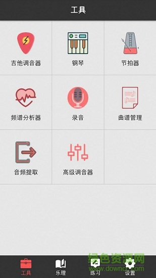 奏音大師 v1.2.6 安卓版 0