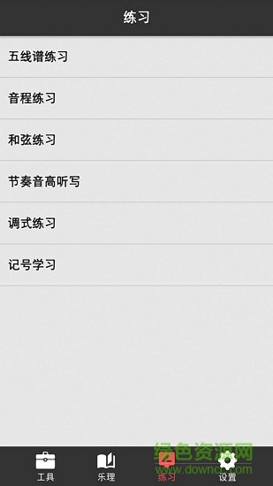 奏音大師安卓版 奏音大師手機(jī)版