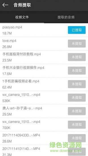 奏音大師 v1.2.6 安卓版 2