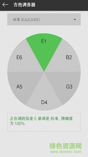 奏音大師 v1.2.6 安卓版 3