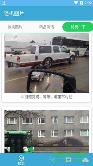 逗你樂app