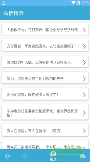 逗你樂手機(jī)版 v1.0 安卓版 2