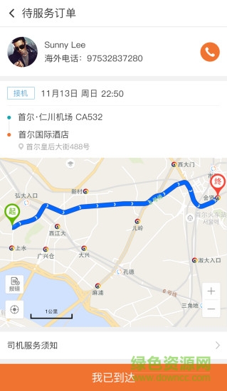 同程司導端