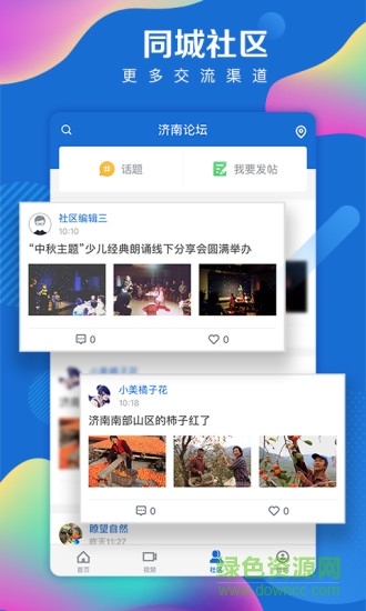海報(bào)新聞蘋果手機(jī)下載