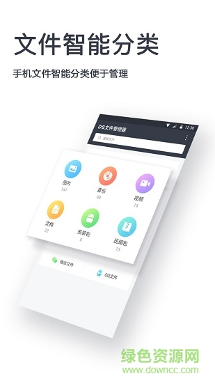 文件解壓縮手機(jī)版 v1.1.6 安卓版 0