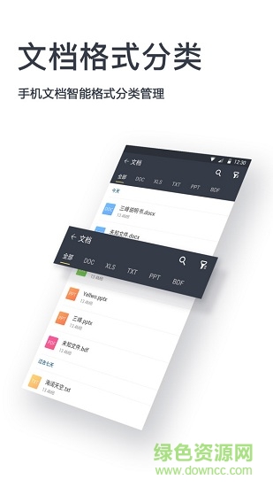 文件解壓縮手機(jī)版 v1.1.6 安卓版 3