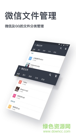 文件解壓縮手機(jī)版 v1.1.6 安卓版 2