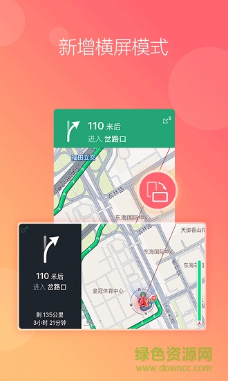 鹿君app下載