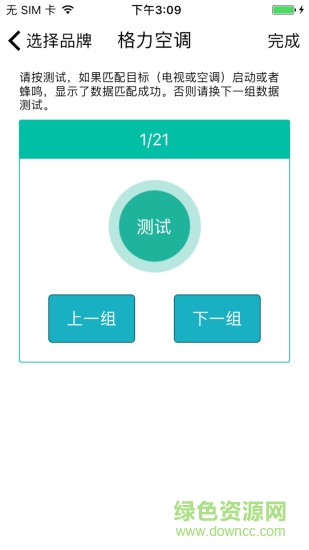 威景智能 v2.4.4 安卓版 0