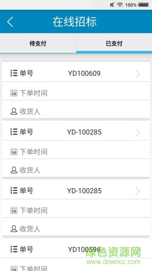 威海冷鏈app