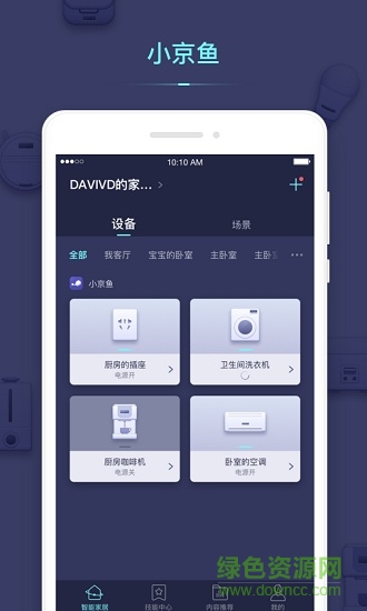 京東小京魚智能平臺 v7.3.1 官方安卓版 0