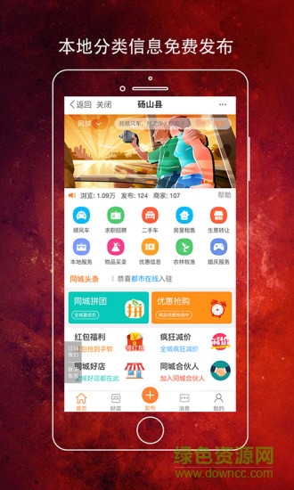 都市在線app 都市在線手機(jī)版