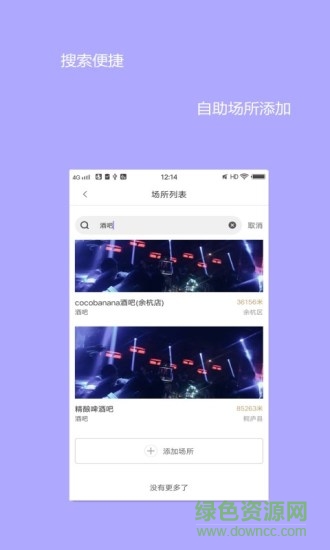 夜魚嗨吧 v1.2.0 安卓版 0