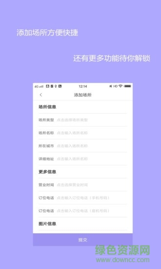 夜魚嗨吧 v1.2.0 安卓版 2