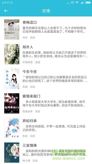 飛魚小說閱讀器 v1.0.0 安卓版 1