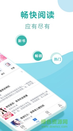 鳳凰免費(fèi)小說大全 v1.0.0 安卓版 4