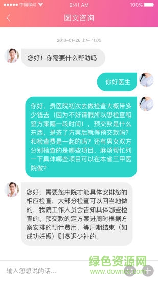 中信湘雅手機版 v2.5.1 安卓版 0