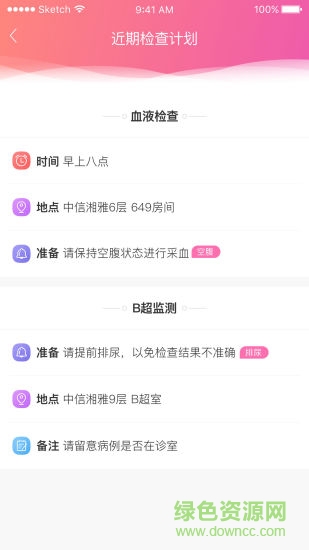 中信湘雅手機版 v2.5.1 安卓版 1