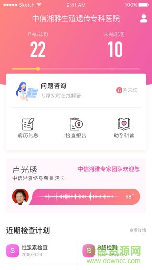 中信湘雅手機版 v2.5.1 安卓版 3