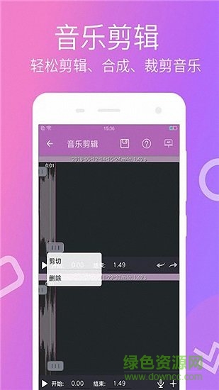 短視頻剪輯軟件 v2.0.5 安卓版 0