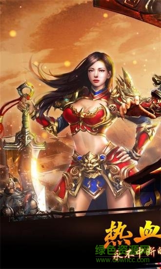 紅月無雙手游 v1.0.1 安卓版 4