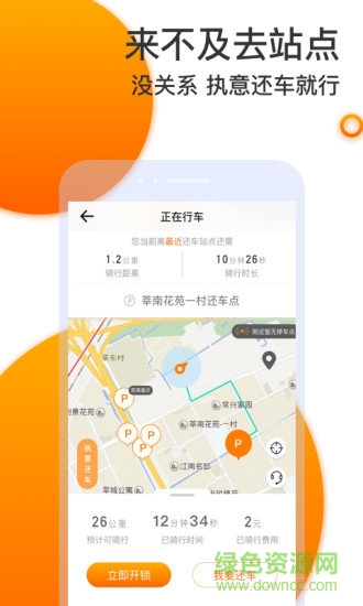 拜米租車 v4.0.1 安卓版 2