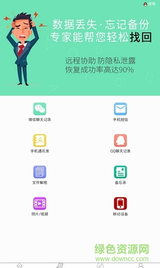 悟空數(shù)據(jù)恢復(fù)軟件