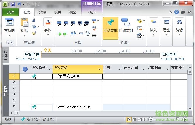 microsoft project 2010 正式版0