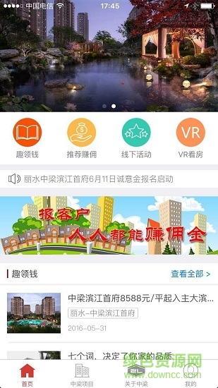 中梁寶app下載