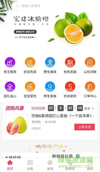 農(nóng)米良品 v1.0.0 安卓版 0