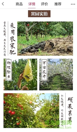 農(nóng)米良品 農(nóng)米良品app