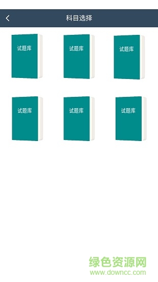 紐泰易學(xué) v0.0.7 安卓版 2