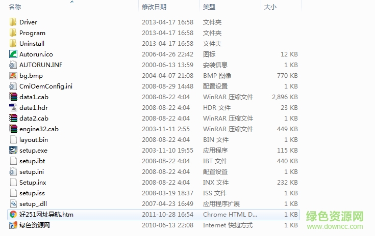 cmi8738聲卡驅(qū)動下載