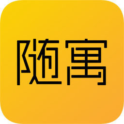 隨寓青年公寓