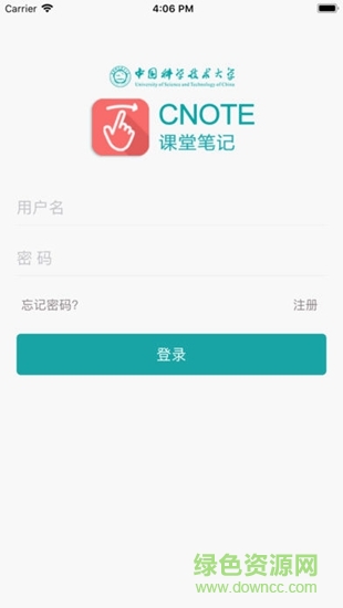 蝸殼課堂學生端 v2.2.0 安卓版 0