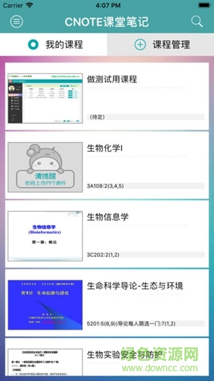 蝸殼課堂學生端 v2.2.0 安卓版 1