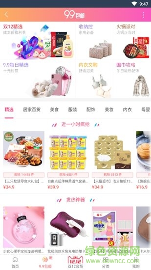 91shop吧app