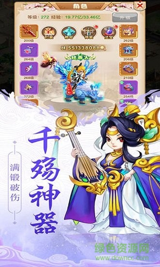 夢幻女兒國變態(tài)公益服版 v1.0.0 安卓版 2