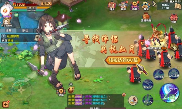 火影忍者戰(zhàn)紀(jì)手游2