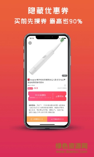 蜜柚生活 v3.3.18 安卓版 2