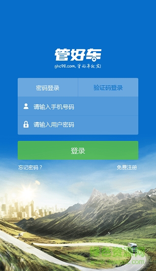 管好車app v1.4.6 安卓版 0