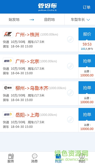 管好車app v1.4.6 安卓版 1