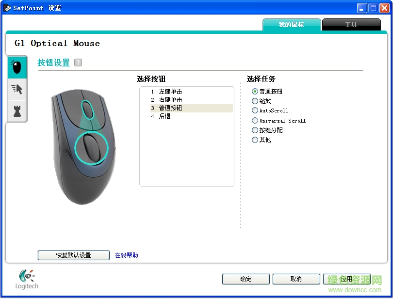 羅技全系列鼠標(biāo)鍵盤驅(qū)動程序